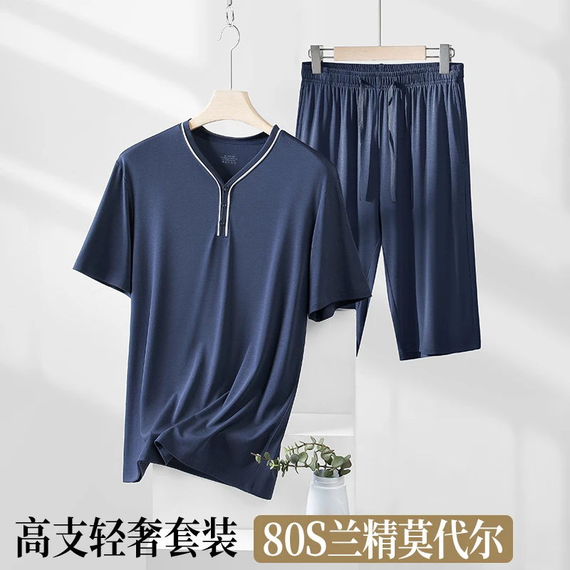 对你的私语 双面兰精莫代尔短袖长裤套装v领男士纯色薄款家居服