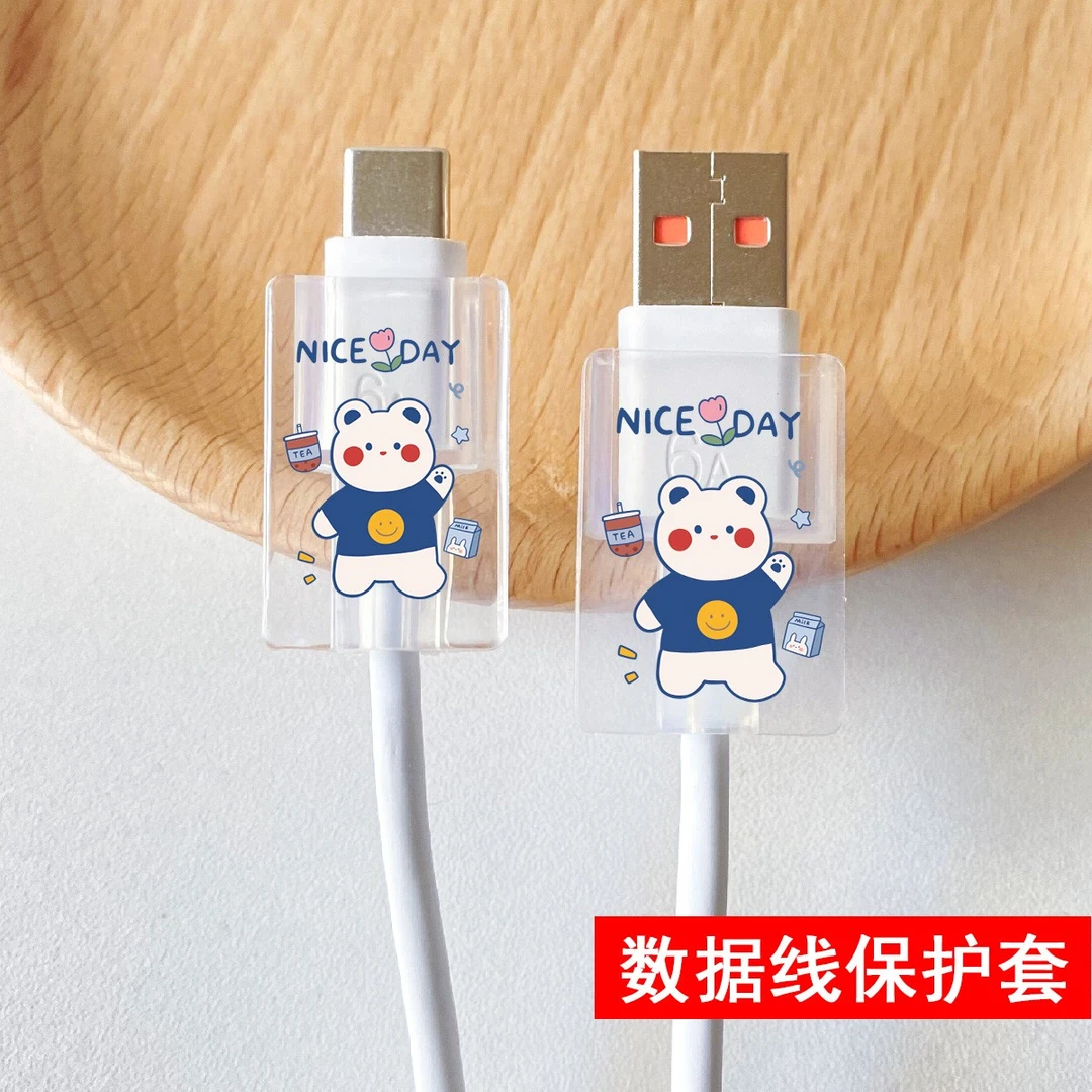 可爱蓝小熊手机华为vivo数据线保护套USB通用小米充电线咬线器