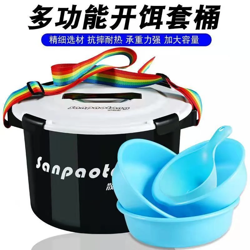多功能散炮桶开饵桶饵料盆黑坑开饵盆五件套开饵盆特大号拌饵盆