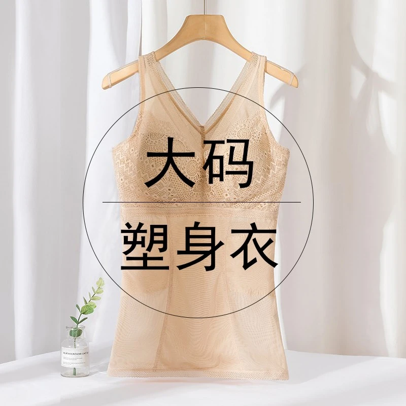 大码塑身衣女夏季修身超薄带胸罩一体式加大加肥塑形美体加厚上衣