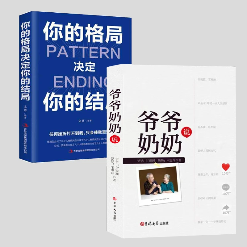 【思维图书】心态决定事情成功学激励情商观点掌控拖延症心理低谷