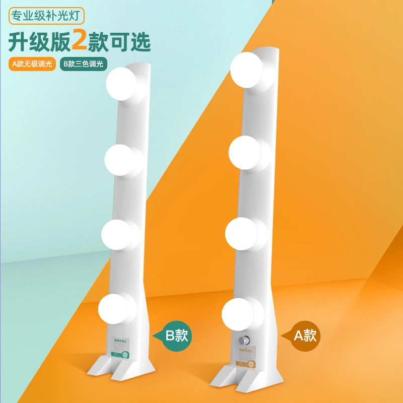手机直播补光灯女主播用美颜嫩肤电脑双排视频柔光桌面化妆四排灯