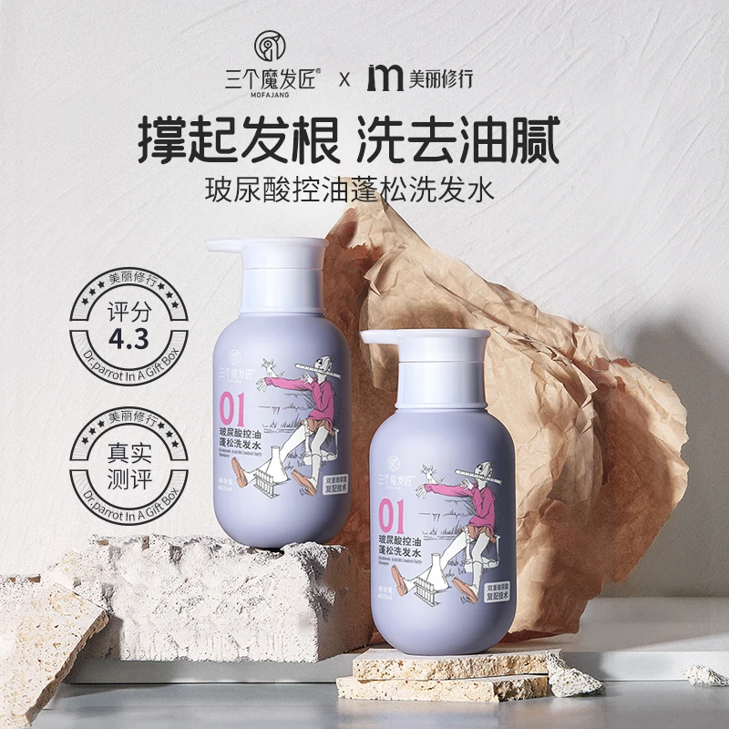 【YYDS玻尿酸补水洗发水】网红洗发水直击水油平衡洗护套装 D10
