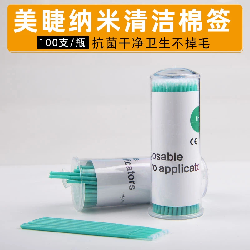 嫁接睫毛配套产品卸睫毛清洁睫毛专用棉签