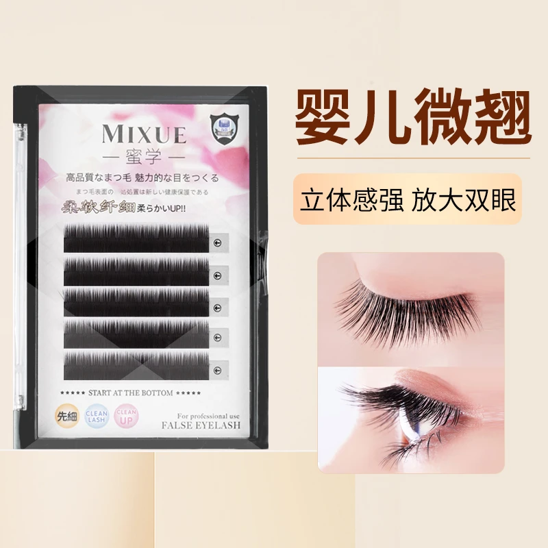 mixue/蜜学婴儿微翘空气嫁接睫毛仿真睫毛