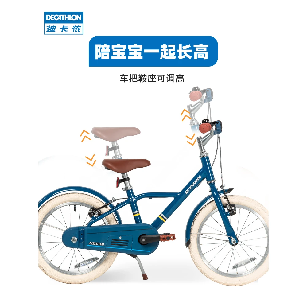 迪卡侬16寸蓝色儿童舒适骑行自行车脚踏车男孩女孩童车单车326976