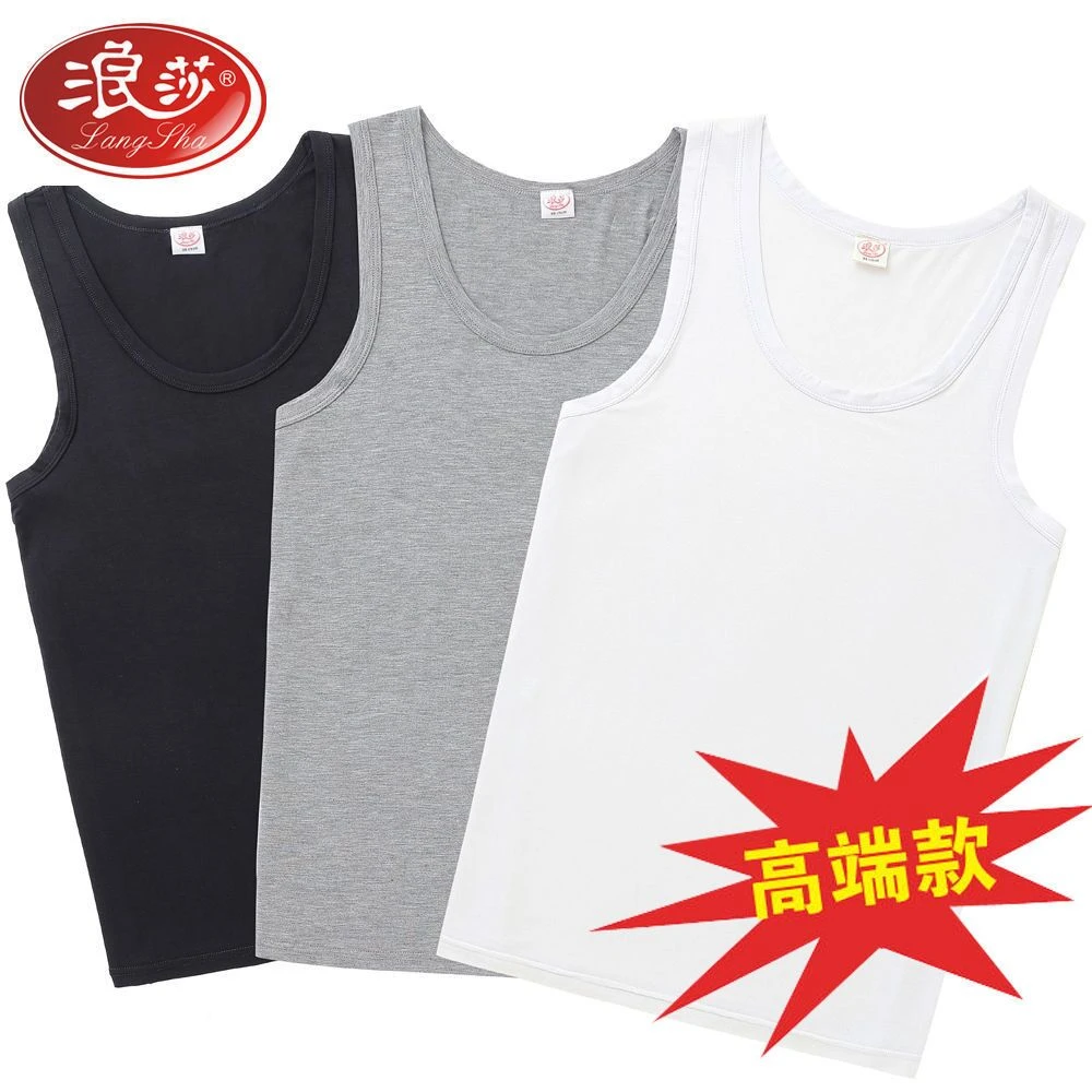 【浪莎正品】男士背心莱卡棉修身打底内衣运动汗衫春夏莱卡棉背心男