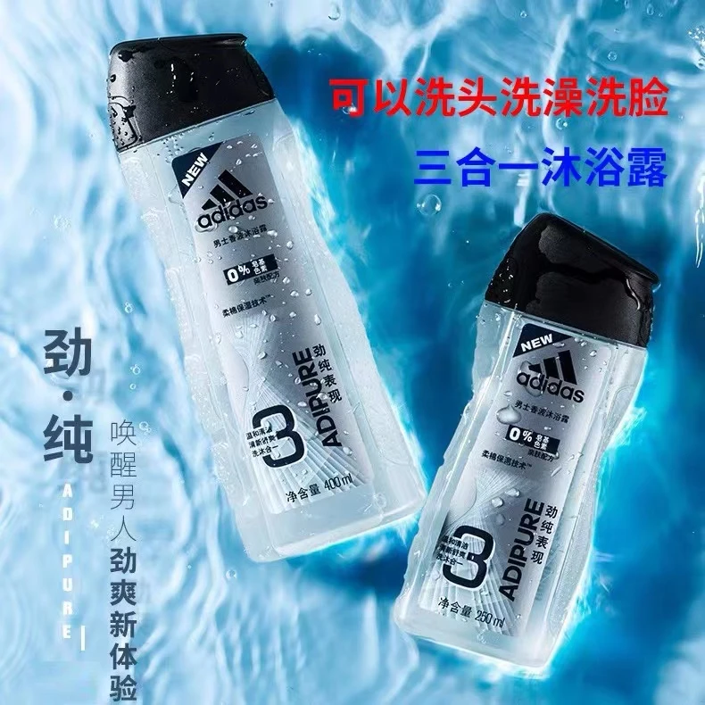 adidas/阿迪达斯男士劲纯表现三合一沐浴露香波零皂基保湿柔棉