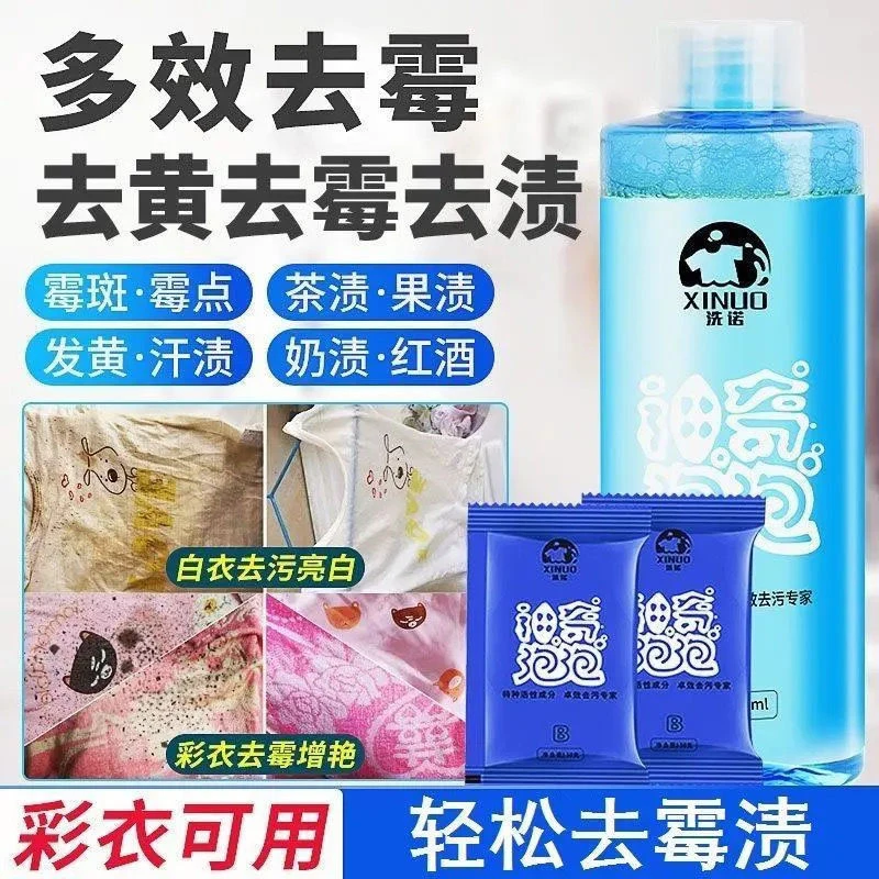 洗诺神奇泡泡衣服发霉斑黑点发黄清洁剂增白衣多效去污去渍增艳