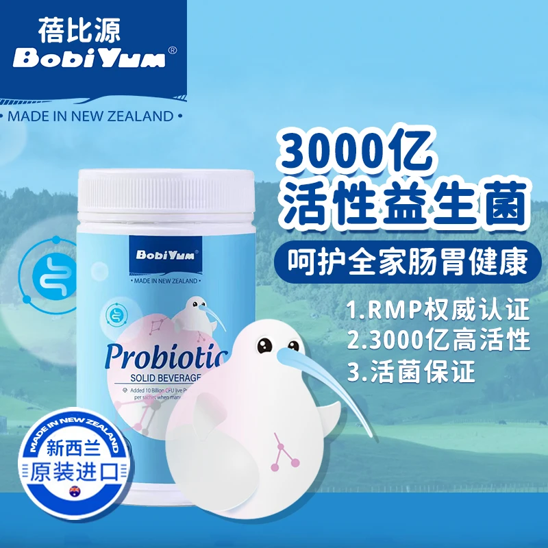 【4罐套餐】BobiYum蓓比源新西兰原装进口活性益生菌配方活菌