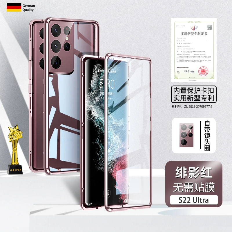 三星S24/S20/21/S22/S23/Note10/20双面磁吸玻璃全包高清防窥壳