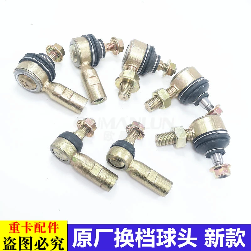 适用于货车欧曼汽车原厂配件GTL换档球头EST挂挡拉杆球头换档杆头