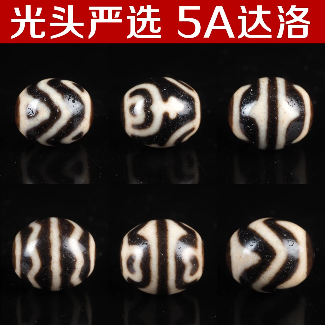 光头严选！天 花 板一代老台湾张魁5A黑白达洛天珠玛瑙