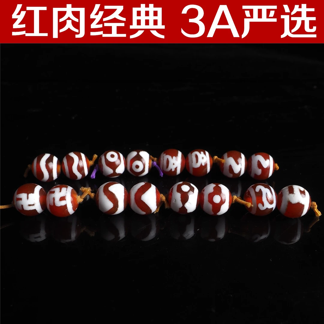 雨夜夫妻档福利炸！3A严选品质红肉镶蚀圆珠对珠佛珠配饰条纹玛瑙