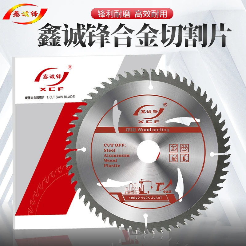 进口齿合金锯片木工片电圆锯片7寸角磨台锯片4寸5寸9寸10寸