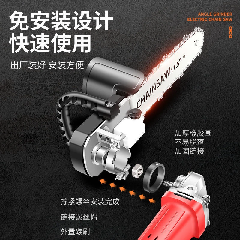 免安装链条锯头（需连接角磨机使用）耐用方便