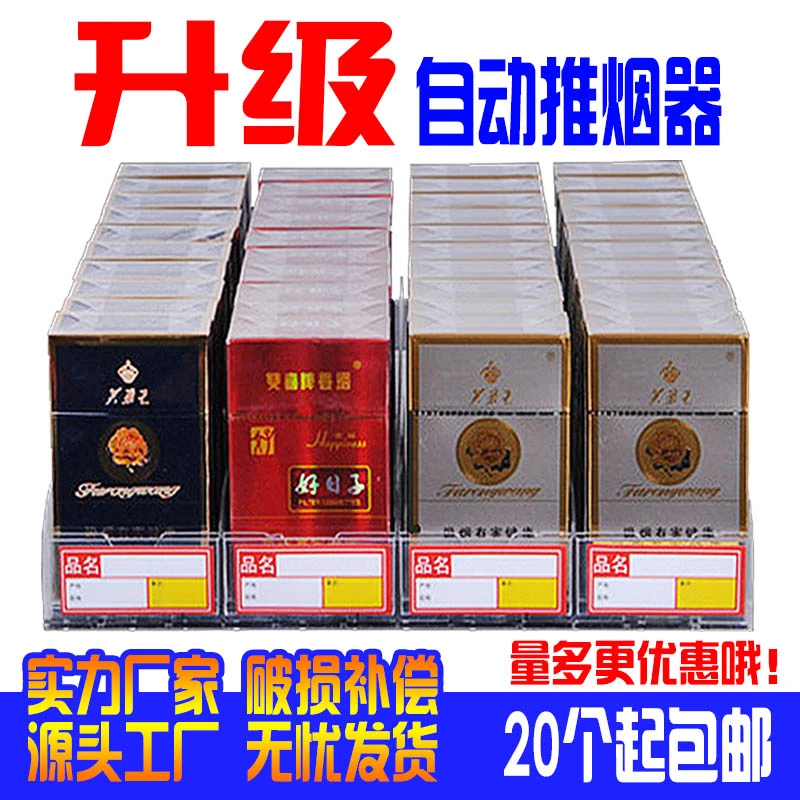 推烟器烟架自动推进器同款塑胶一体式免安装推烟器自动烟架