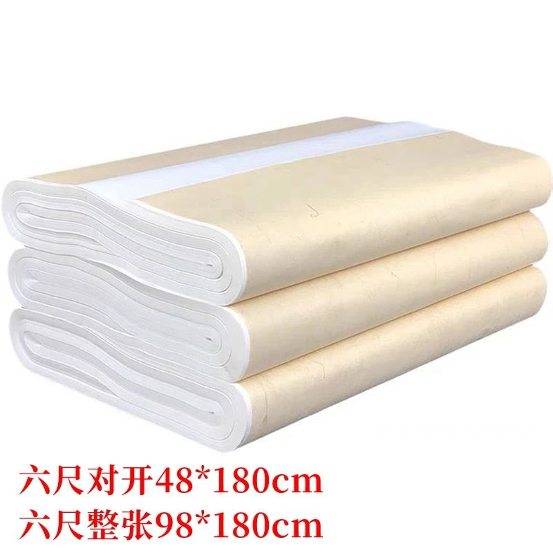 加厚六尺宣纸六尺对开生宣吸墨半生半熟书法专用纸创作使用作品纸