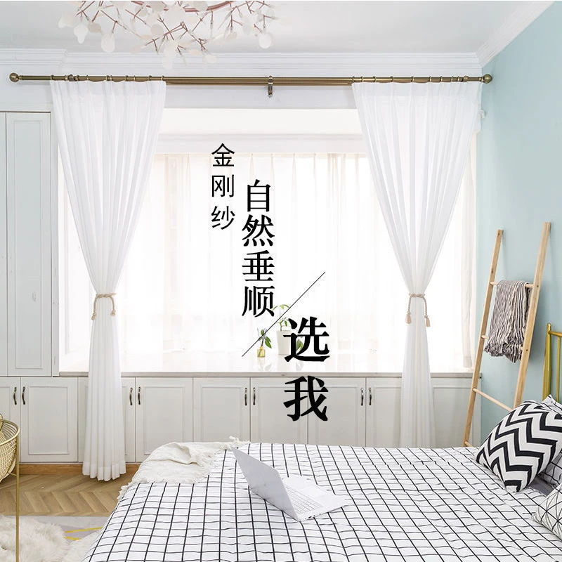 金刚防刮纱简约现代柔美垂顺防勾丝窗纱百搭客厅卧室纱帘成品窗帘