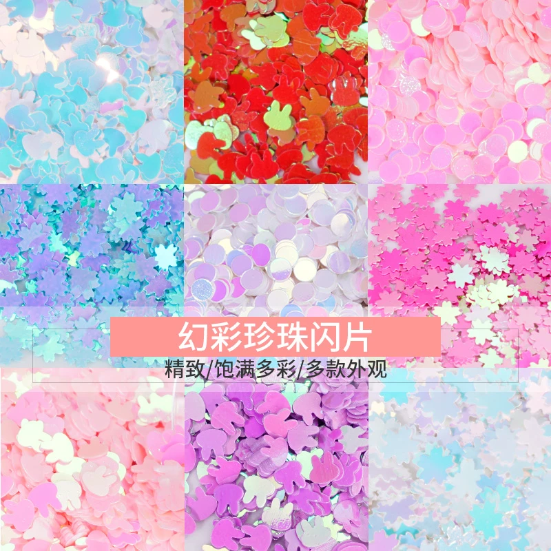古蝉凰水晶滴胶diy材料 填充镭射兔子亮片樱花圆形幻彩珍珠闪片