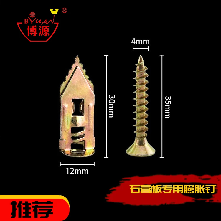 打入式石膏板膨胀钉窗帘灯具安装膨胀螺丝纤维板钉水泥埃特隔热板