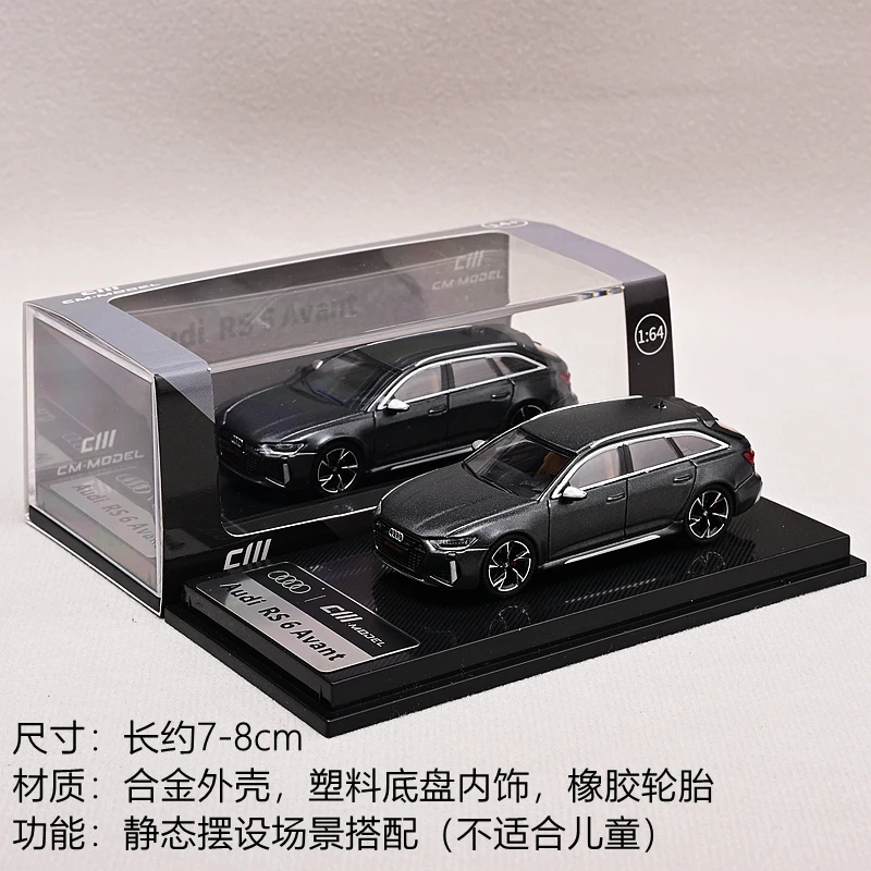 蔚南现货CMModel1/64合金成品汽车模型Audi RS6 AVANT旅行车瓦罐