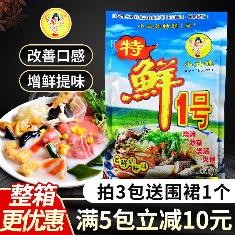 小丑娃特鲜一号1号增鲜麻辣烫底料增香米线火锅烧烤熬汤调料454g