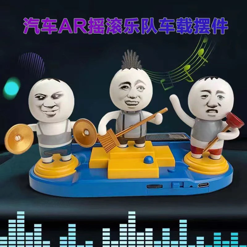 新款摇滚乐队车载摆件太阳能可充电搞笑表情包摆件