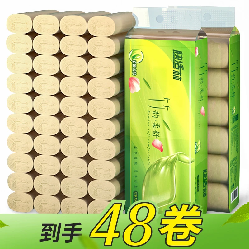 快活林【48卷】家用卷纸实惠装宝宝亲肤卫生纸批发整箱清洁厕纸巾