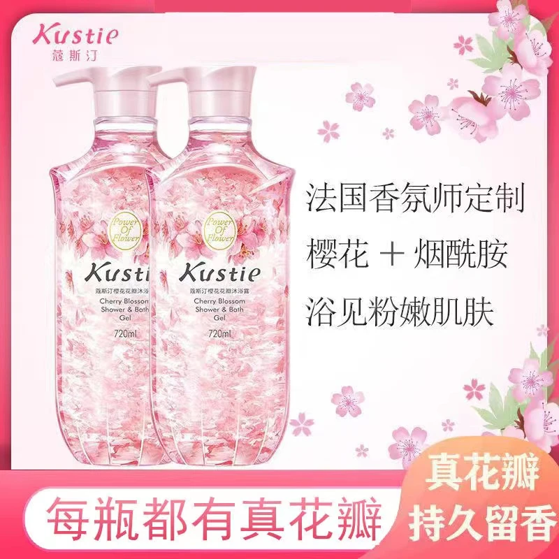 蔻斯汀洋甘菊花瓣沐浴露香水留香持久滋润香氛男女学生家庭装沐浴