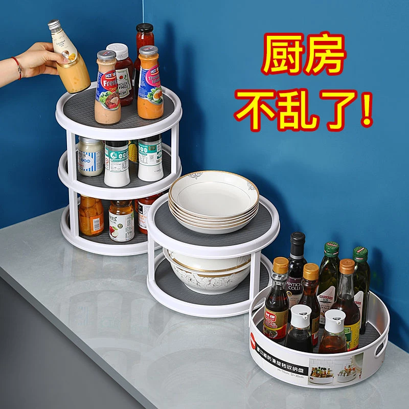 厨房调味品多功能旋转式置物架调料架台面储物收纳盒调味料收纳架