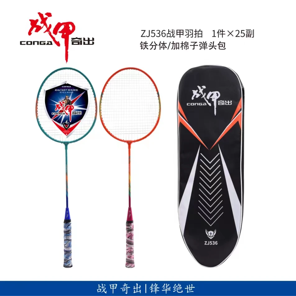 【高货】家庭运动羽毛球拍一副龙骨手柄536防守控球兼备石宇奇