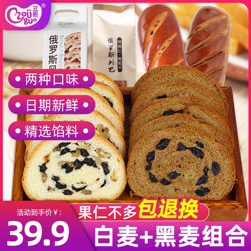 丑果【源头工厂直供】小麦500g+黑麦500g 核桃仁 葡萄干坚果列巴