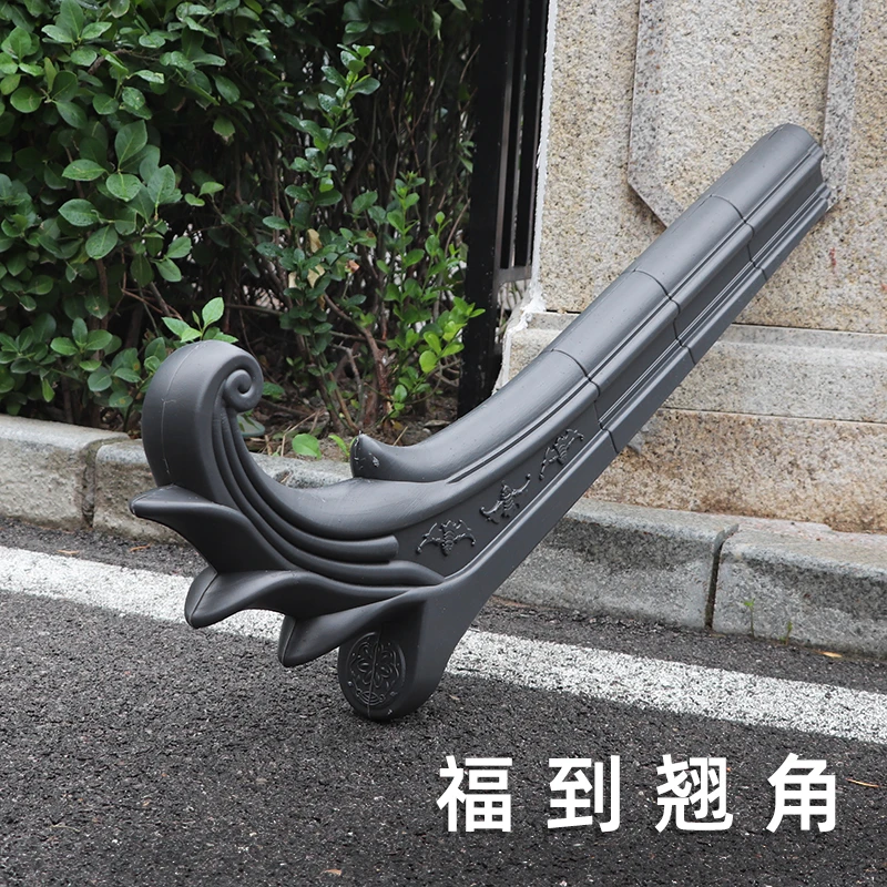 特大福到翘角40cm高新中式塑料仿古瓦树脂装饰配件牛角翘凤尾翘