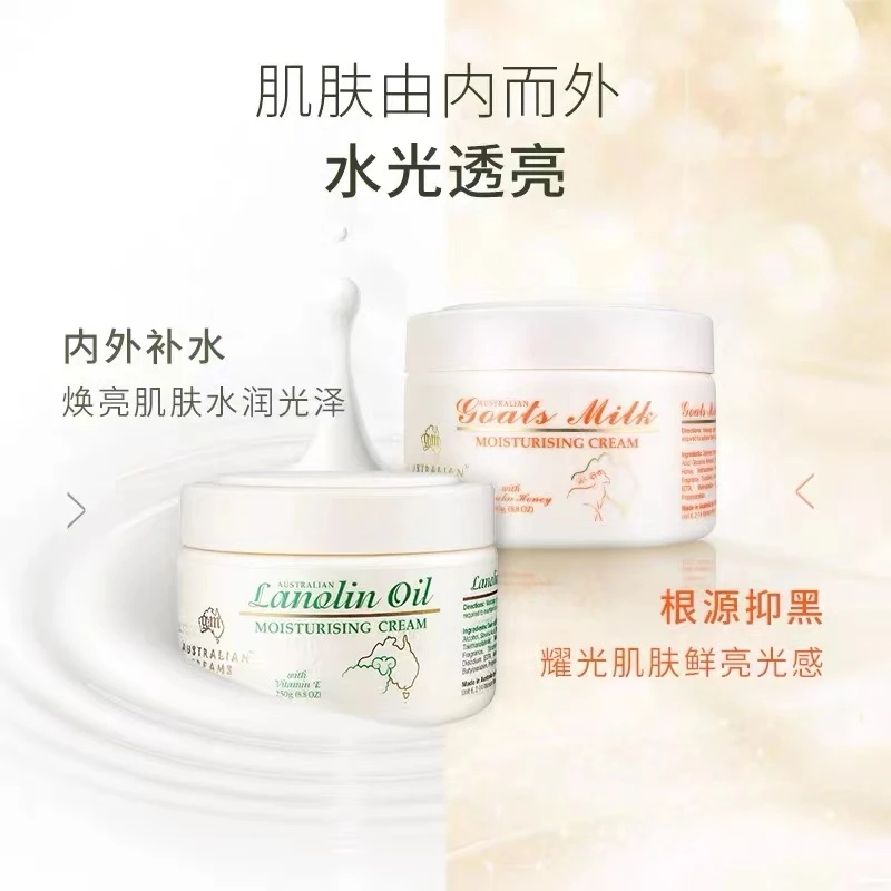 G&M澳芝曼绵羊油维E霜250g+山羊奶250g组合装补水保湿澳洲进口