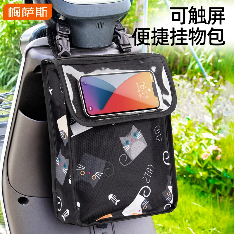 电动车挂包自行车把挂兜防水储物包袋新款置物袋电瓶车挂物包神器
