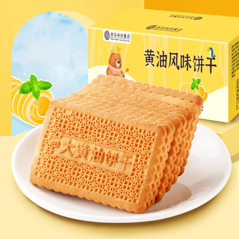 大黄油饼干整箱装桃酥传统特色糕点小吃早餐休闲零食500g/箱酥脆