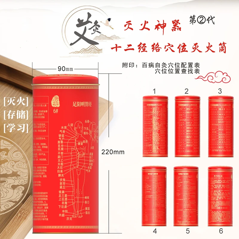 唐符加厚加粗艾灸养生灭火筒家用艾条艾绒艾柱经络穴位防潮罐包邮