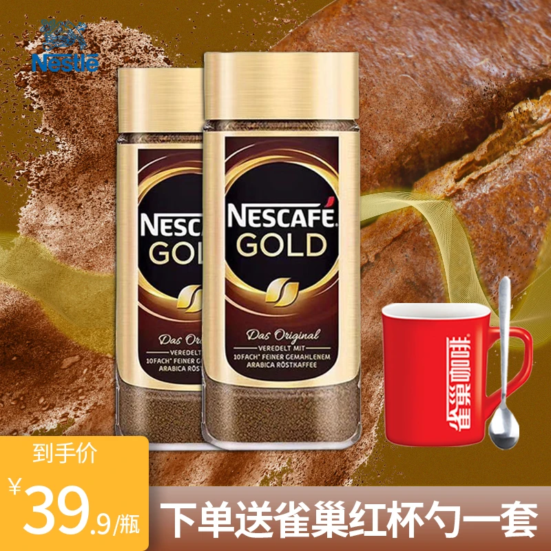 雀巢金牌100g速溶黑咖啡无添加蔗糖官方正品 美式纯咖啡苦咖啡