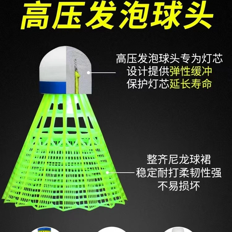 发光羽毛球夜间夜光专用耐打尼龙球不易烂室外防风超耐用训练球