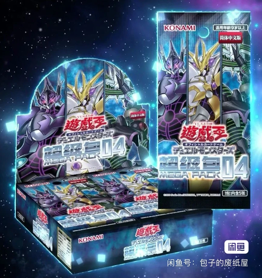 【拆盒】游戏王简中超级包04水灵使闪刀姬单盒卡片盲盒