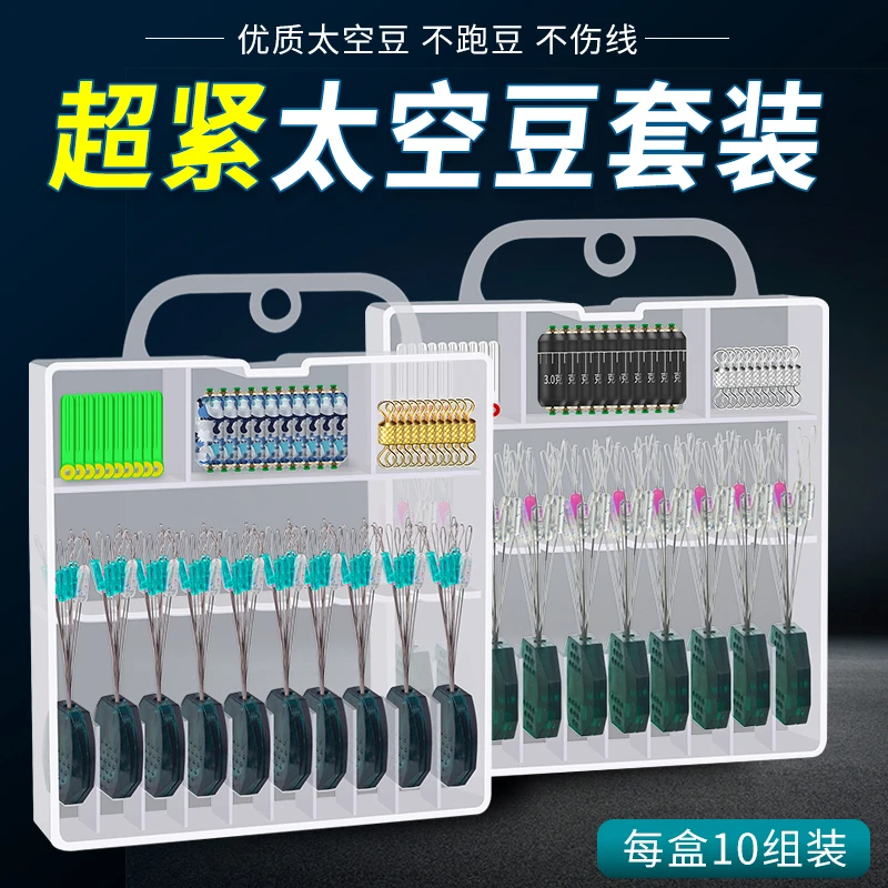 鹰梦太空豆套装全套组合硅胶套装钓鱼主线组配件大全高同心度线组
