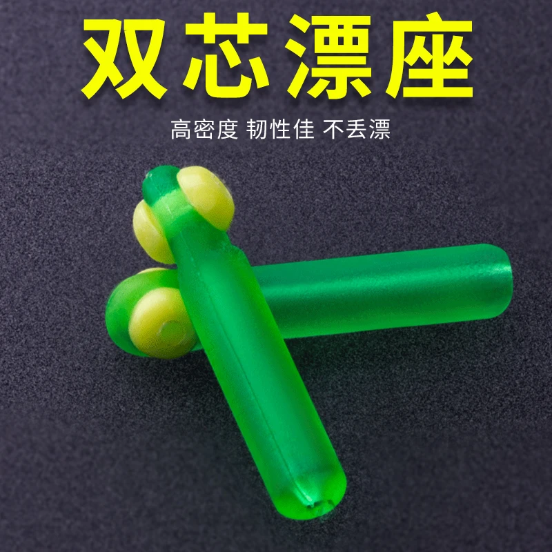 多功能透明滑动倍力钓鱼插漂座竞技浮漂座硅胶飞磕漂座渔具用品