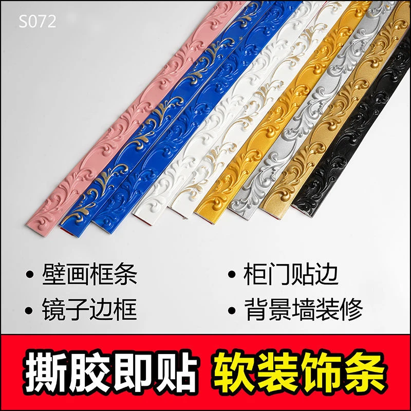 pvc背景墙装饰条镜子边框包边石膏线条吊顶线镜框美缝美边线自粘