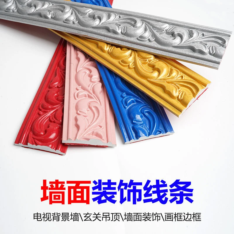 pvc装饰线条吊顶线客厅电视背景墙装饰边框墙纸压边条门框包边条