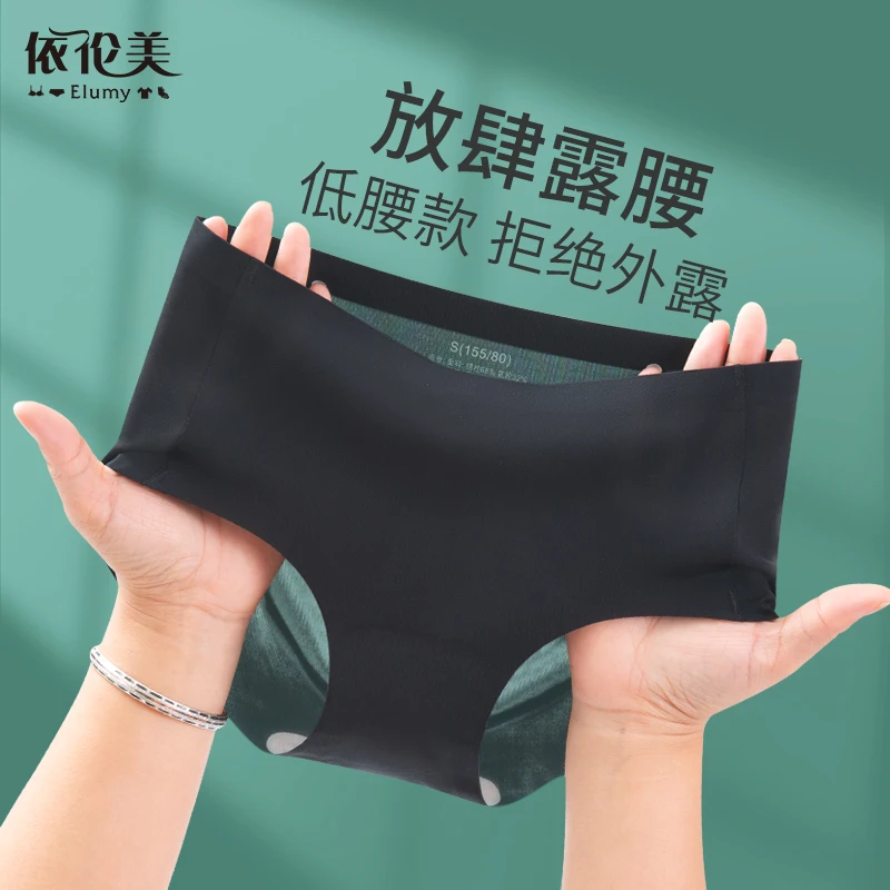 低腰内裤女夏季薄款冰丝无痕舒适防夹臀一片式包臀不卡裆三角裤头