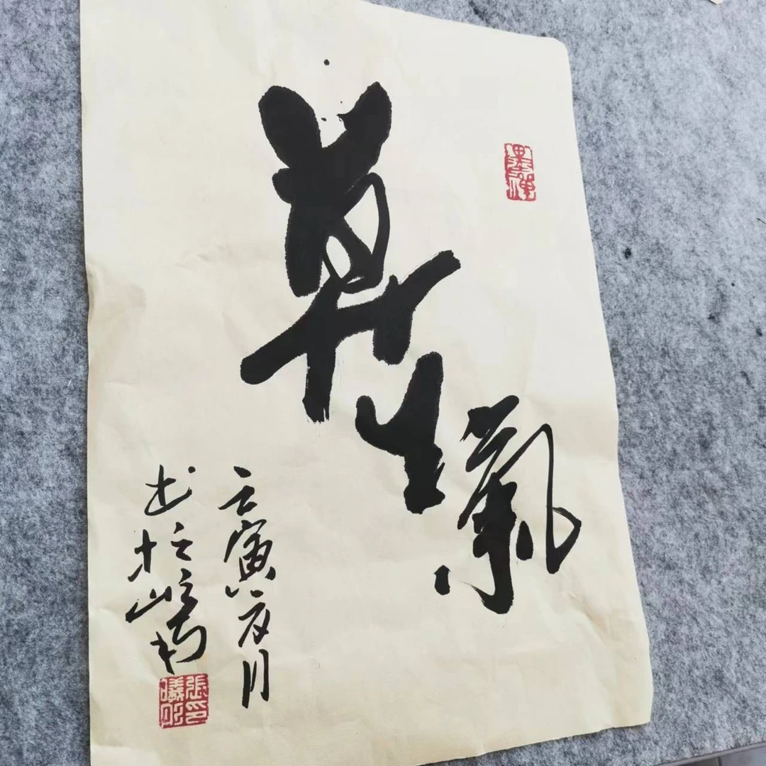 【莫生气】手写宣纸中式原创书法画芯