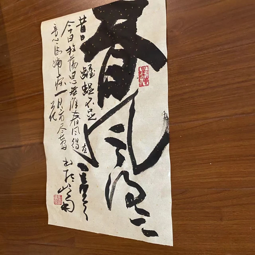 【春风得意】手写手绘毛笔宣纸装饰画