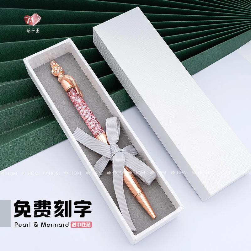 美人鱼金属圆珠笔签字中性水笔女珍珠流沙水晶笔创意文具礼物刻字