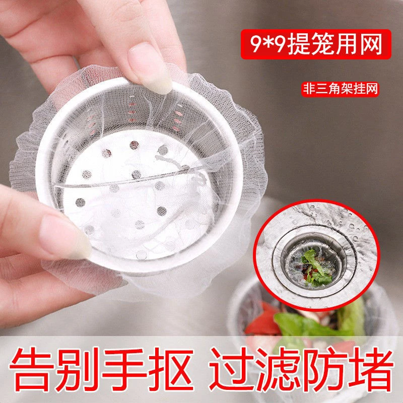 一次性厨房过滤网提笼用网水槽水池洗菜池漏网地漏毛发下水道大网